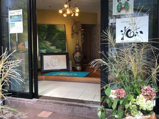 Umimoto Hotel Hakone Buitenkant foto