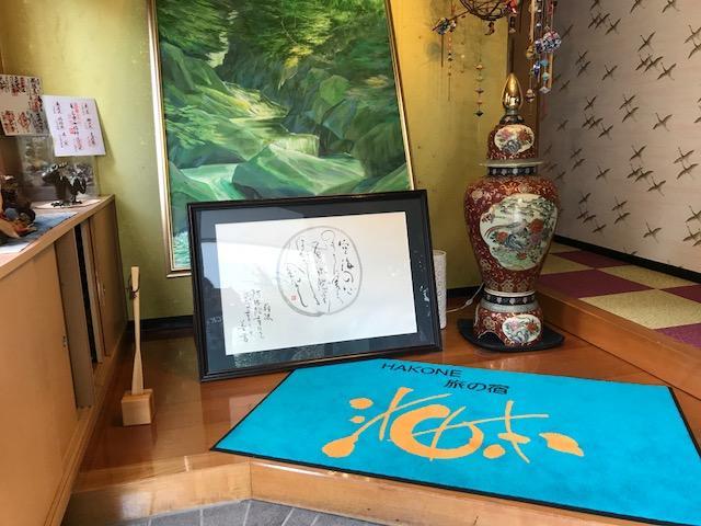 Umimoto Hotel Hakone Buitenkant foto