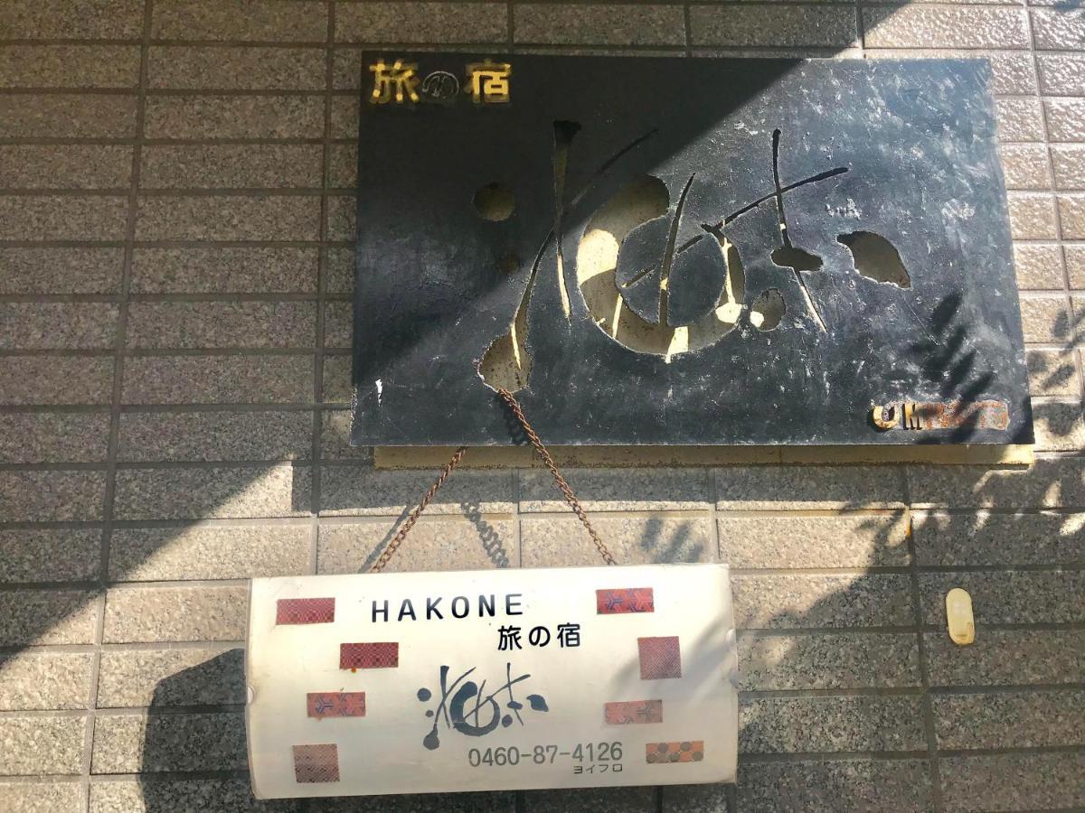 Umimoto Hotel Hakone Buitenkant foto